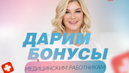 День медработника